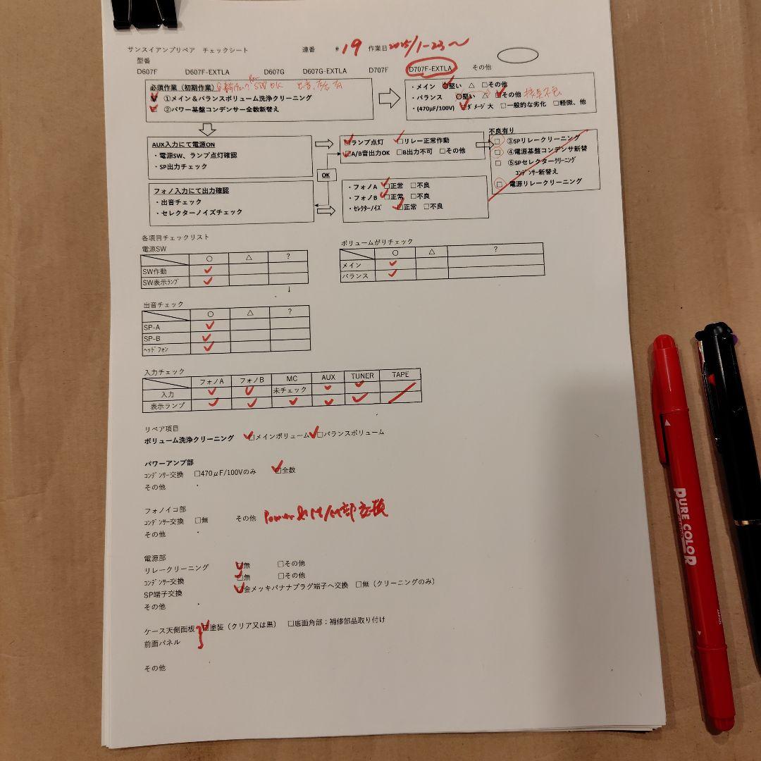 サンスイプリメインアンプ DU-D707F-EXTRA (プチリペア品)#19