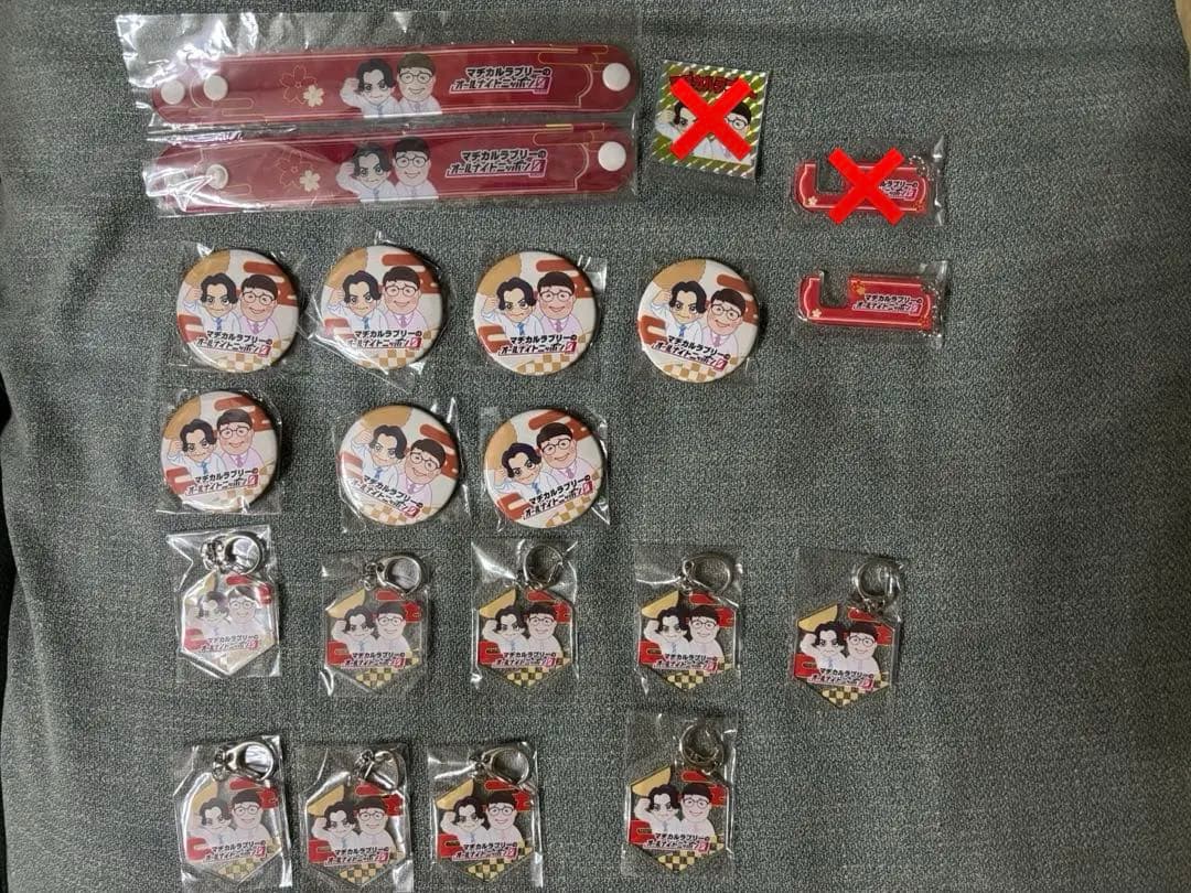 【バラ売り⭕️】マヂカルラブリーのオールナイトニッポン0（ZERO） 限定グッズ