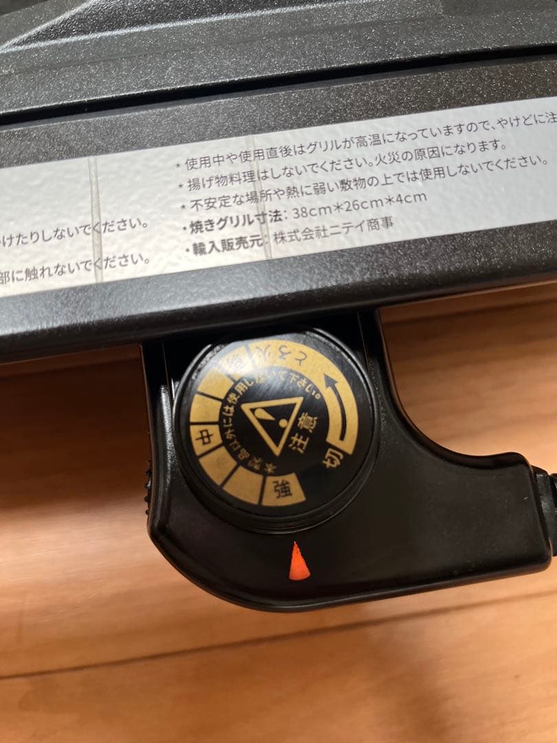 エコグリル黄土炭火電気グリル ホットプレート