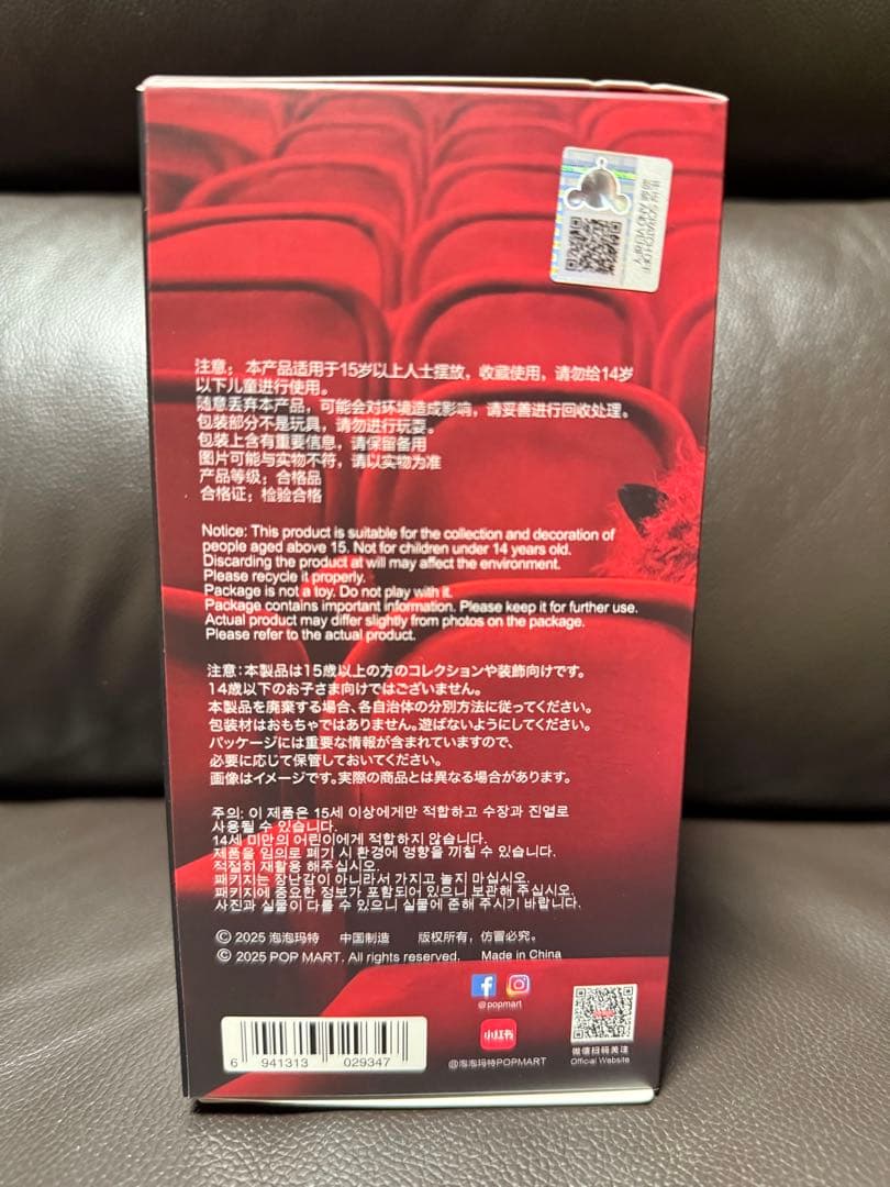 SKULLPANDA You Found Me! スカルパンダ 　シークレット