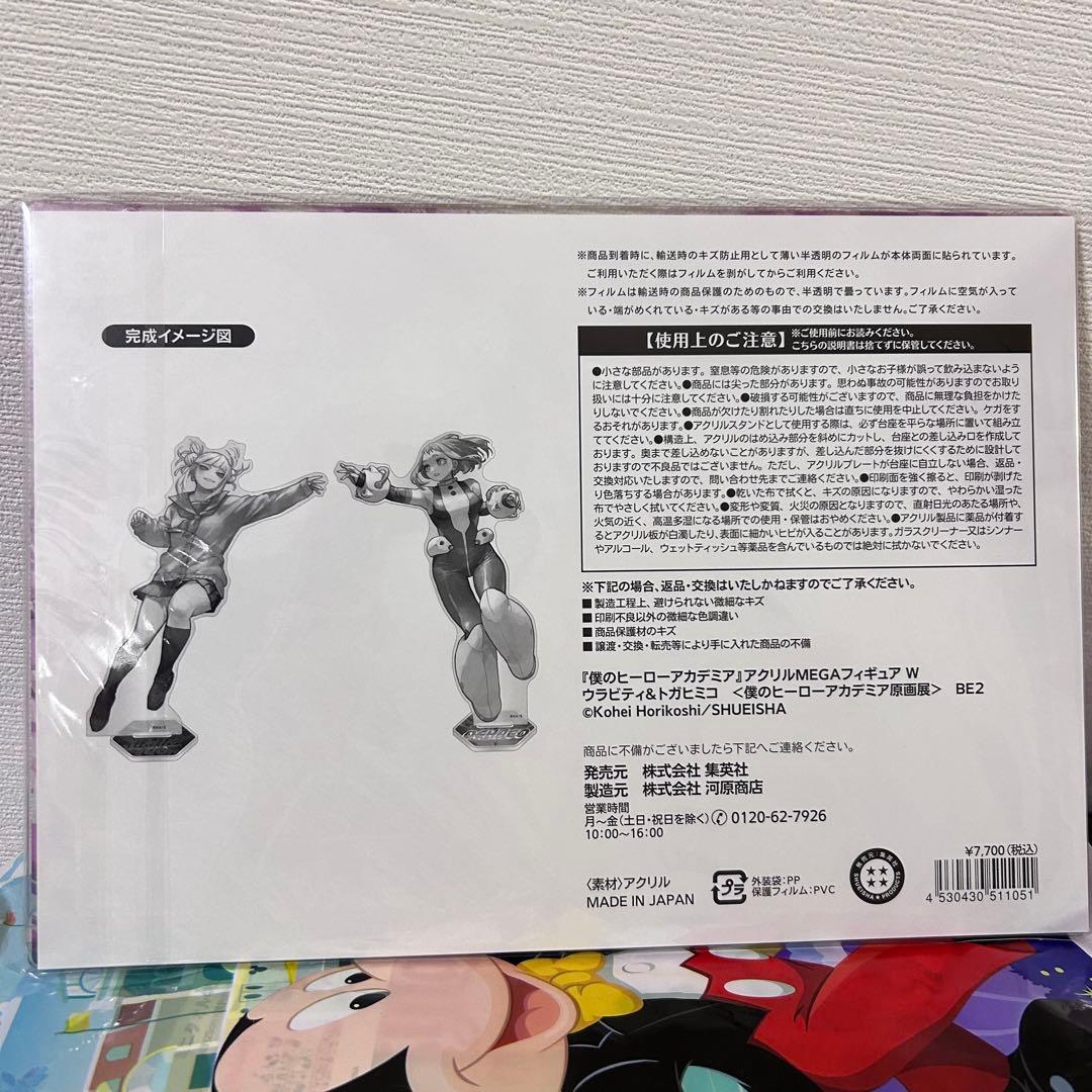 ヒロアカ原画展 アクリルメガフィギュア ウラビティ&トガヒミコ