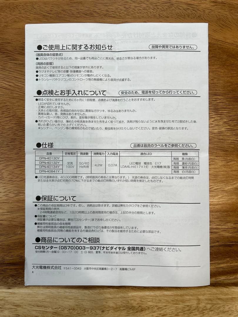 【美品】ペンダントライト　3個セット　陶器製