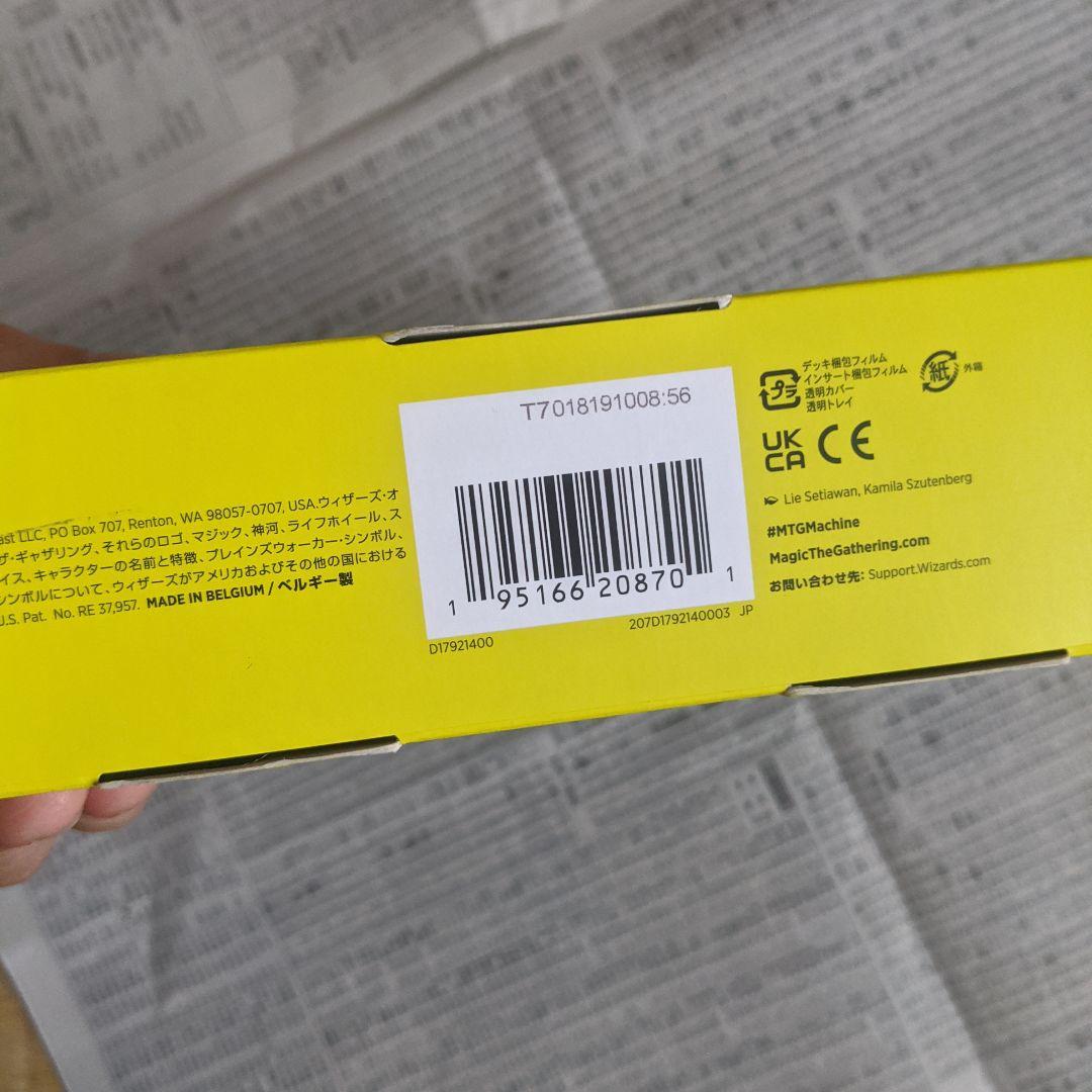 【新品・未開封】機械兵団の進軍　統率者デッキ　賛助の呼びかけ　EDH