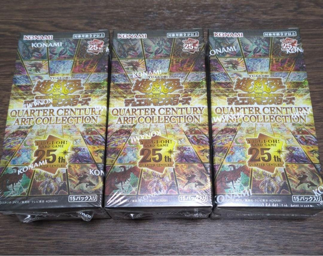 クォーターセンチュリーアートコレクション　未開封シュリンク付き　3BOX