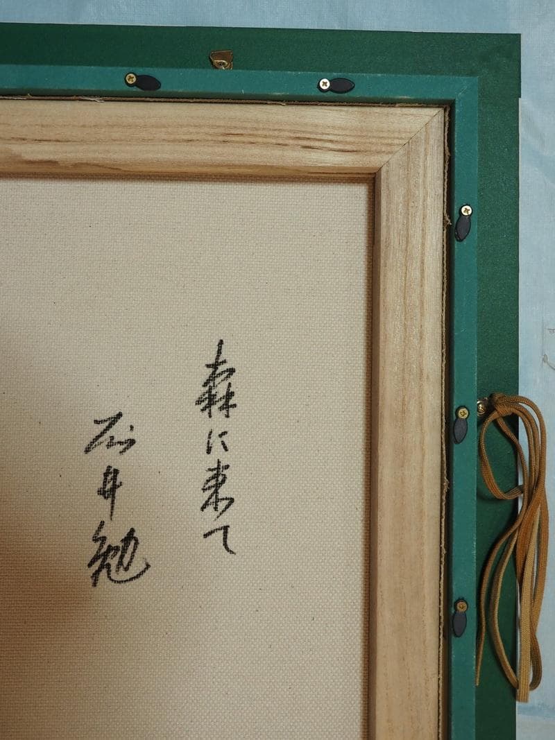 【値下げ】人物画　藤井勉　油絵　F6号　額付き　手描き　肉筆