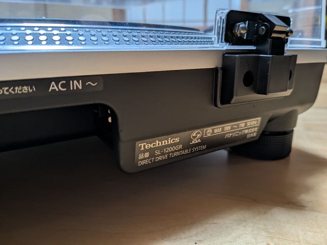 Technics SL-1200GR ターンテーブル