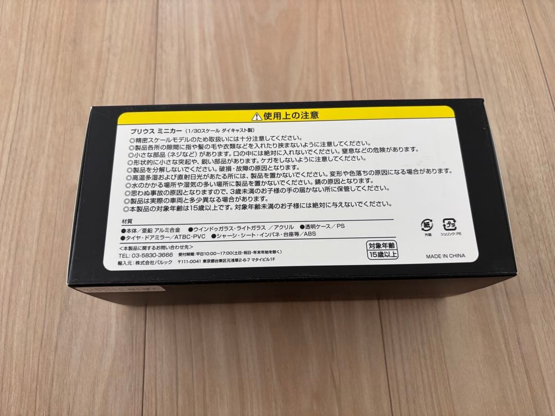 トヨタ プリウス90系1／30色見本 218 アティチュードブラックマイカ