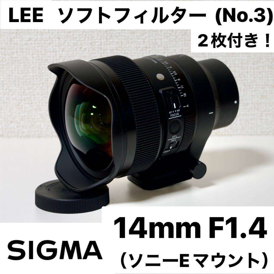 【SIGMA】14mm F1.4 DG DN（ソニーEマウント）