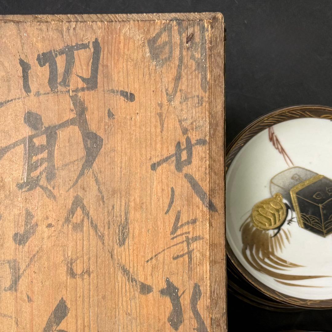 時代 九谷焼 小皿10.5cm 16枚【無傷】浦島太郎 明治 骨董 アンティーク