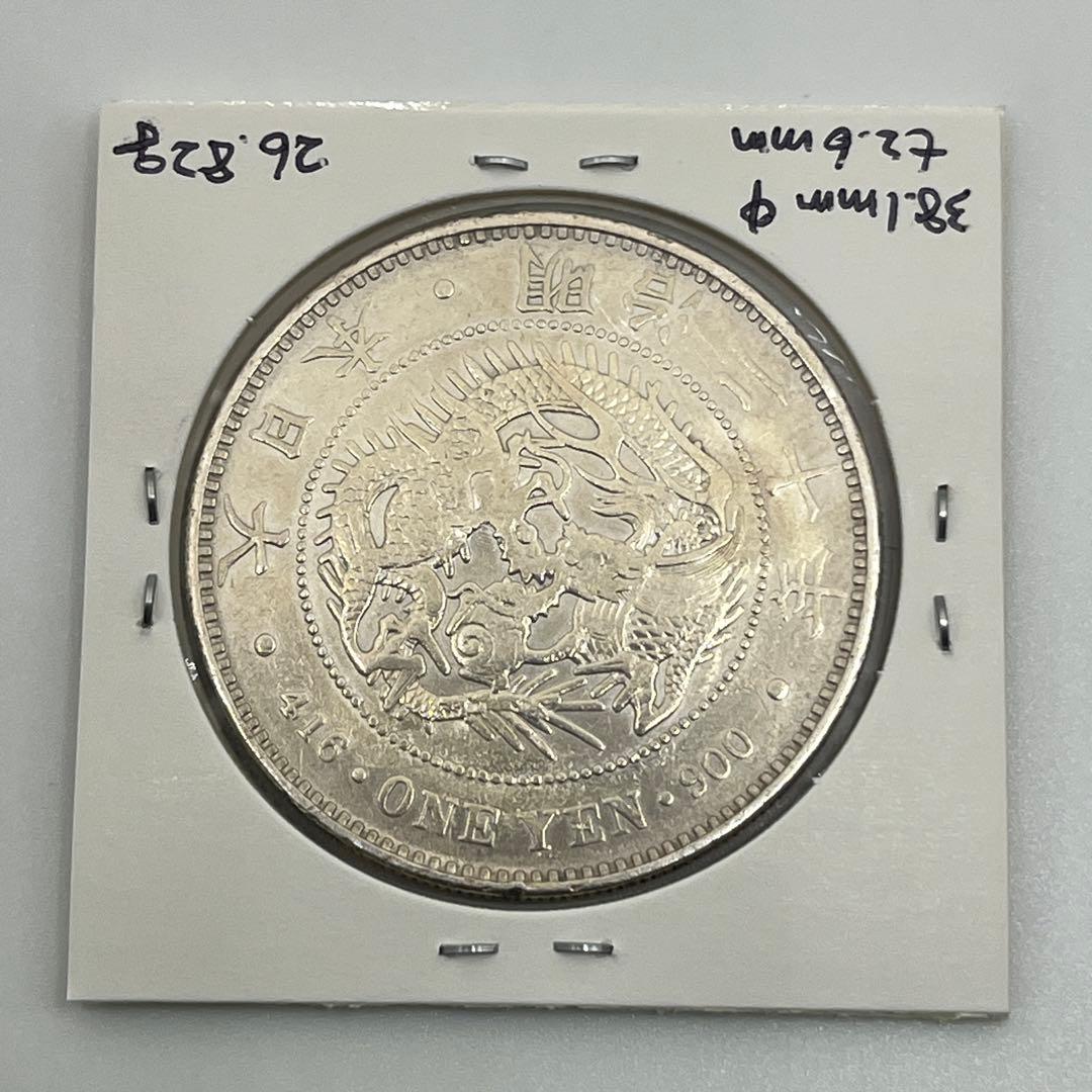 明治二十年 左丸銀打 新一円銀貨 新一圓銀貨 新1円 ONE YEN 明治20年