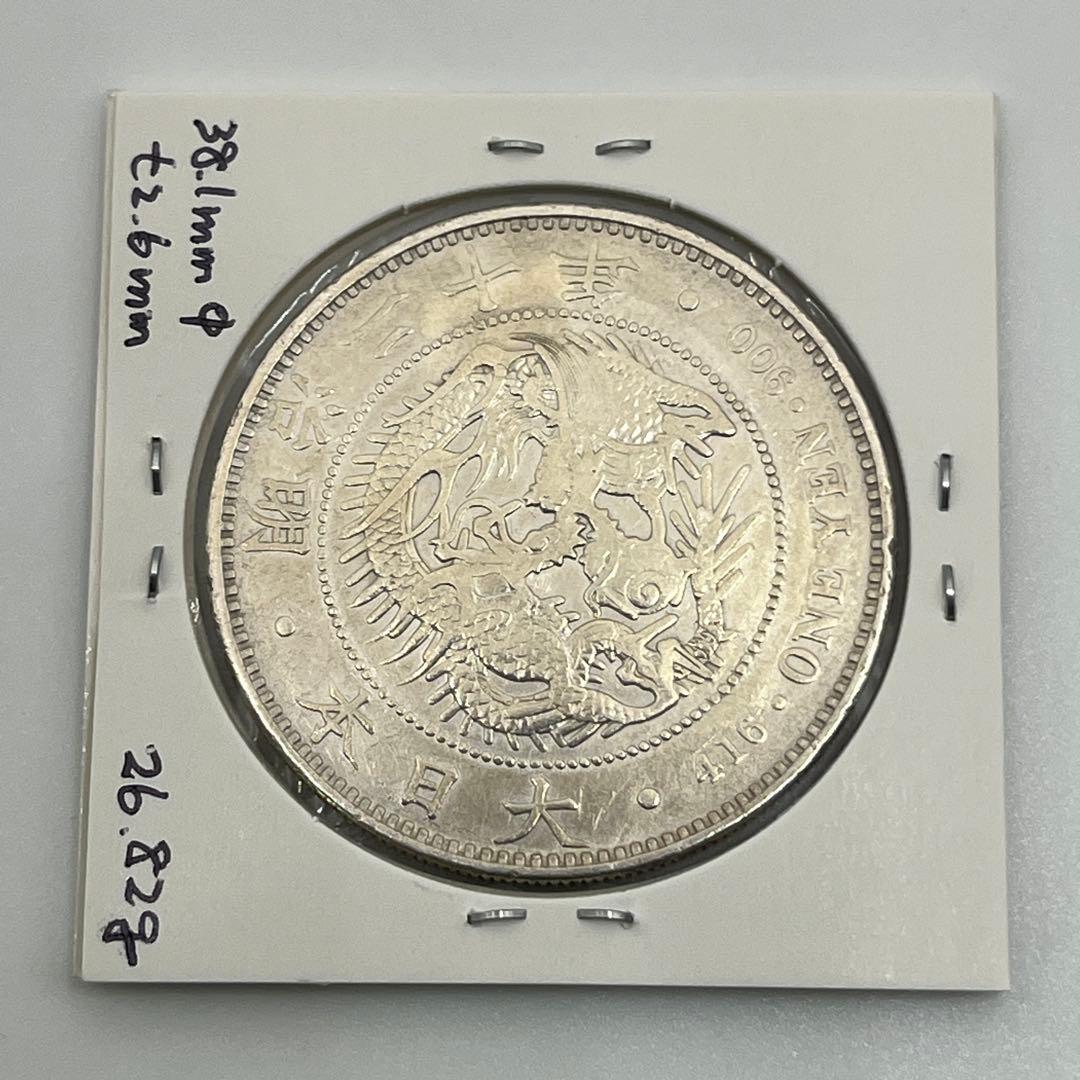 明治二十年 左丸銀打 新一円銀貨 新一圓銀貨 新1円 ONE YEN 明治20年