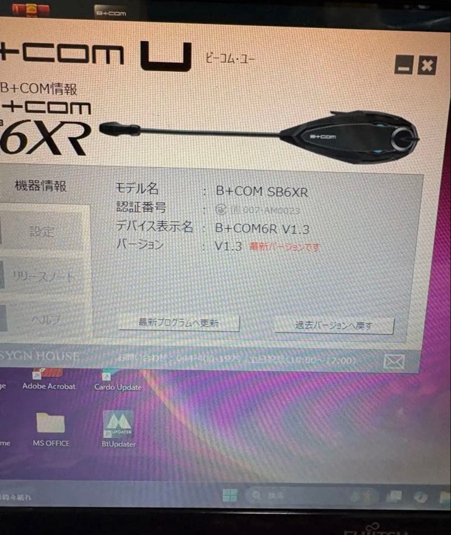 設*士様 [新品]国内正規品 保証残ありサインハウスビーコムSB6XR 本体のみ