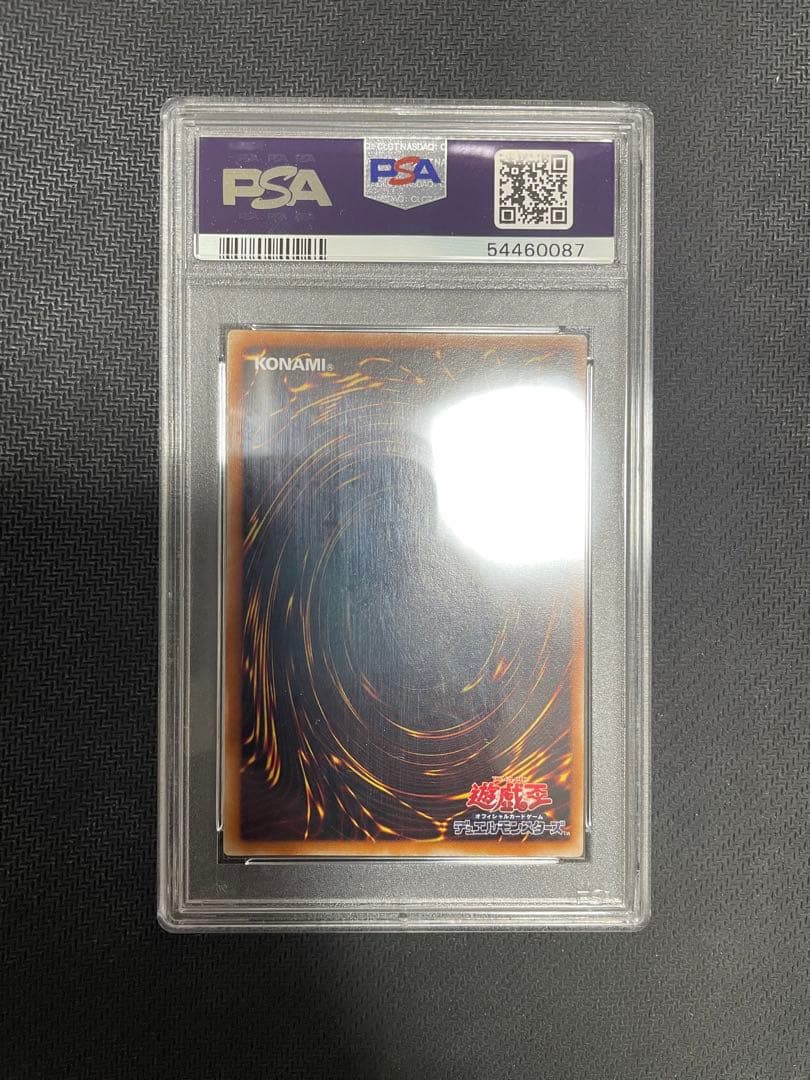 遊戯王　超魔導剣士　ブラック・パラディン　レリーフ　PSA9 アルティメット