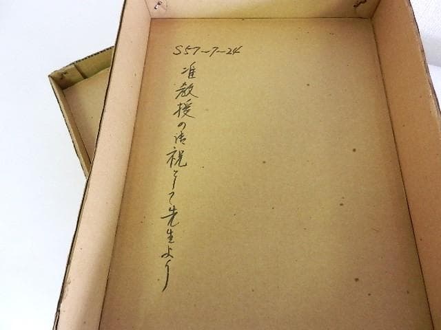 茶道具「溜精棚（りゅうせいだな）」