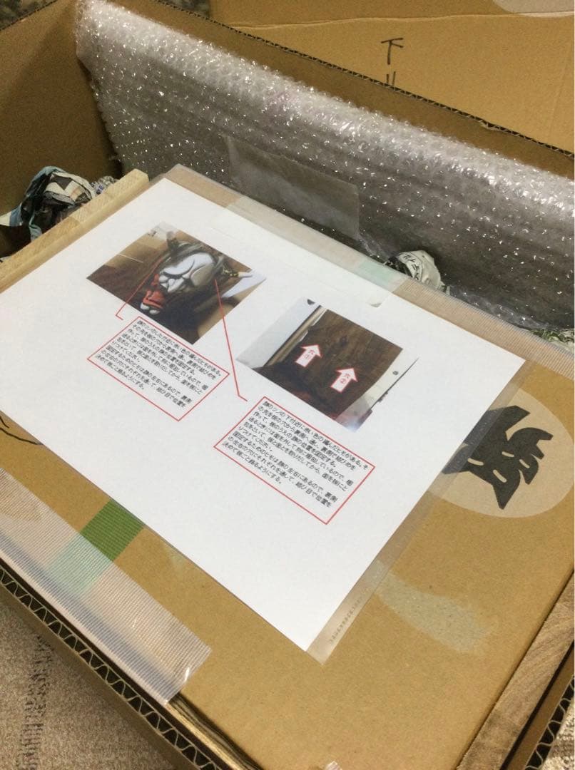 義父の遺品の神楽面です