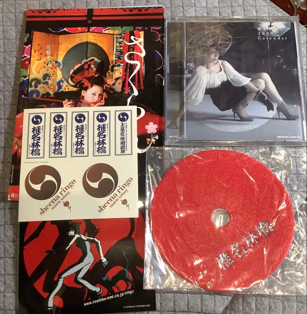 【レア】椎名林檎　アイテム　まとめ売り　非売品