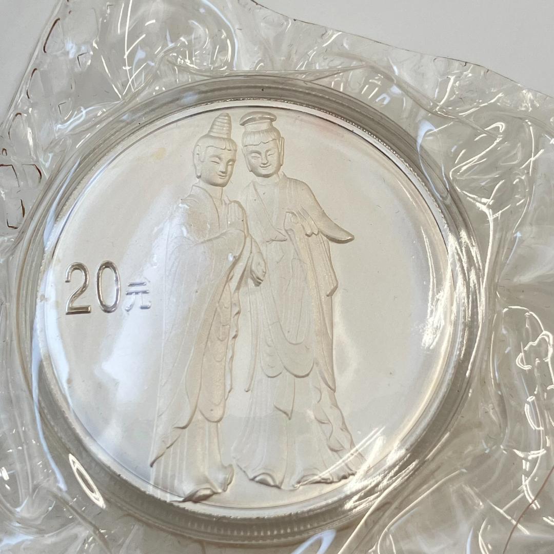 中国石窟芸術シリーズ　麦積山石窟記念　2004年