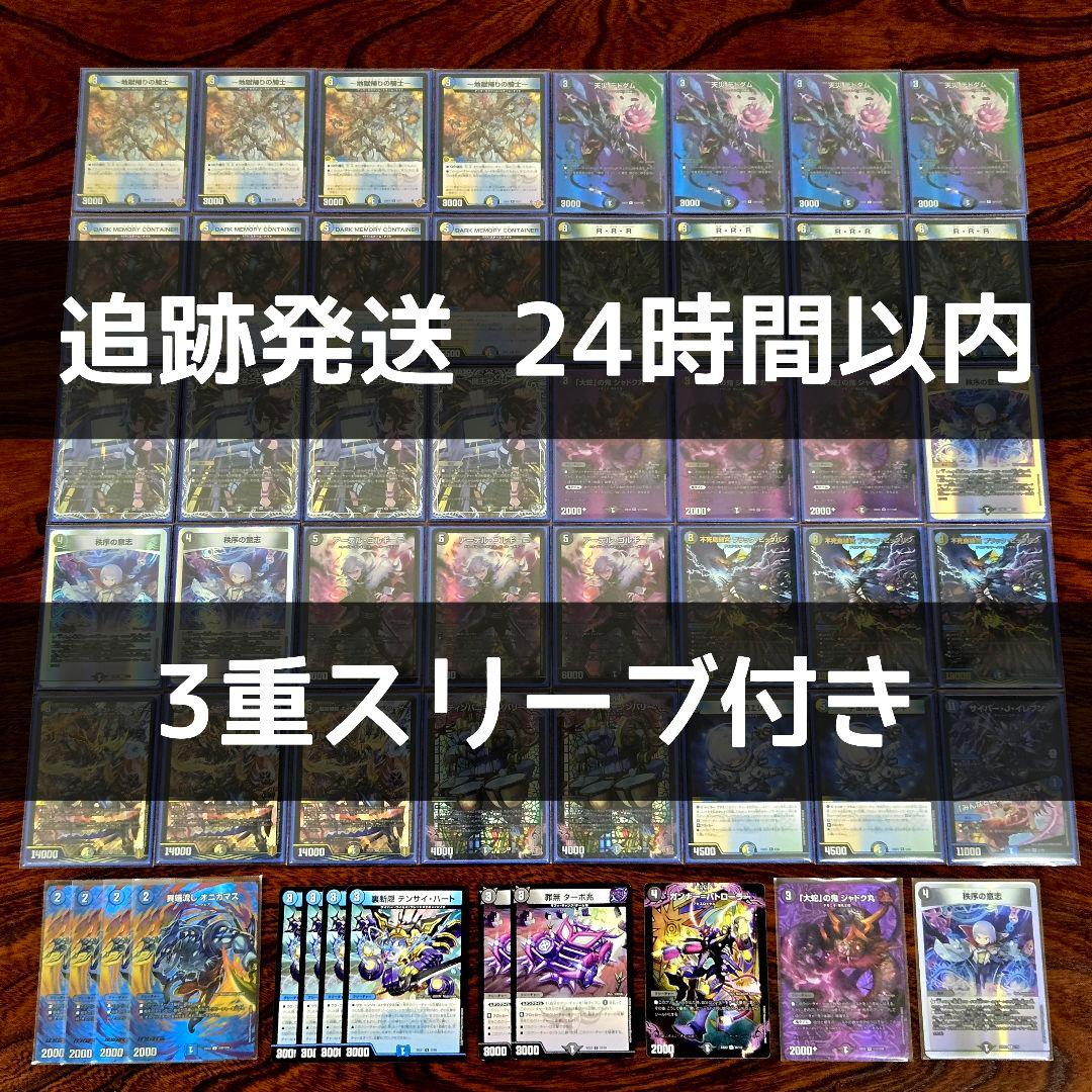 CS優勝構築　4cゼーロ 3重スリーブ 24時間以内発送 ドロマーゼーロループ