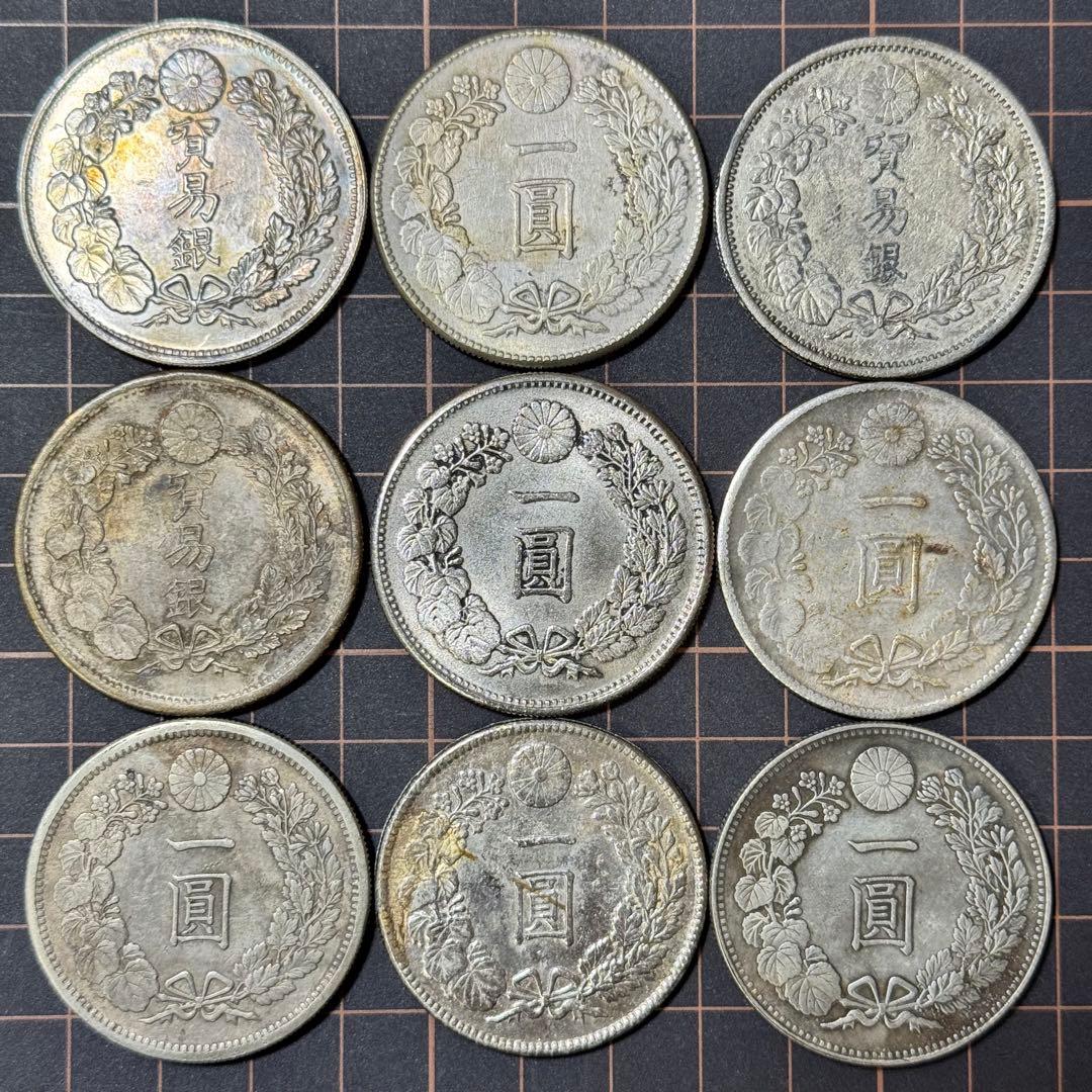 一圓銀貨 貿易銀 レプリカ 9枚セット