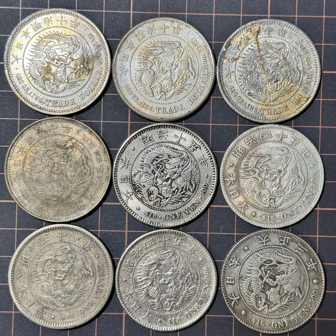 一圓銀貨 貿易銀 レプリカ 9枚セット