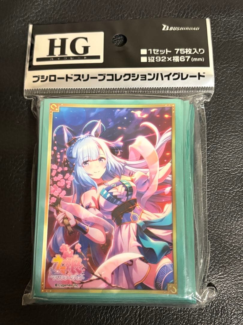 ウマ娘 メジロアルダン ブシロード スリーブ コレクション ハイグレード