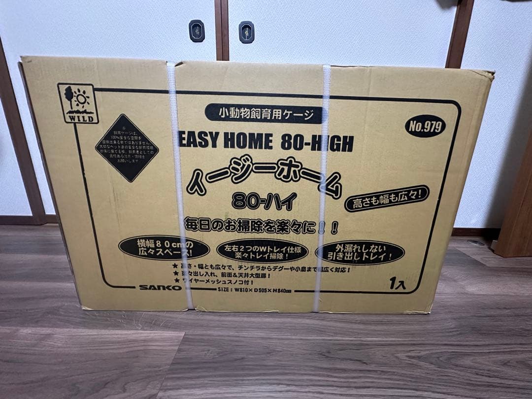 イージーホーム 80-ハイ 小動物用ケージ