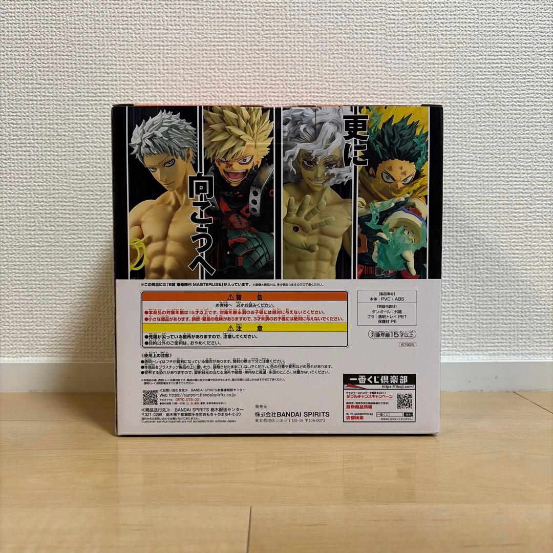 ヒロアカ　一番くじ　更に向こうへ　爆豪勝己　フィギュア