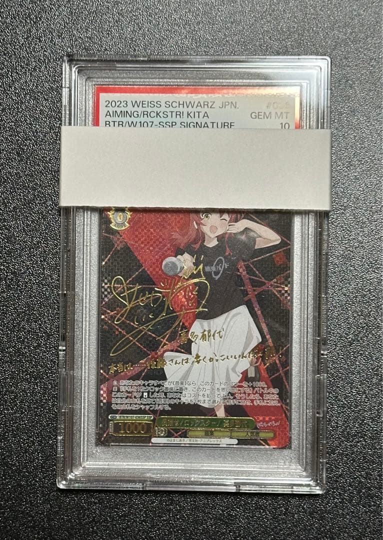ぼっちざろっく PSA10