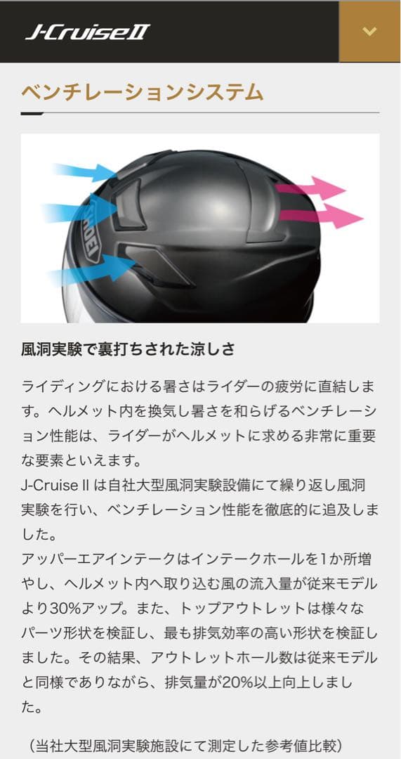 SHOEI J-Cruise II マットブラックＬサイズ jクルーズ2
