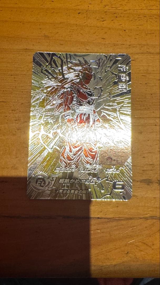 BM11-SEC3 LC 孫悟空 ドラゴンボールヒーローズ