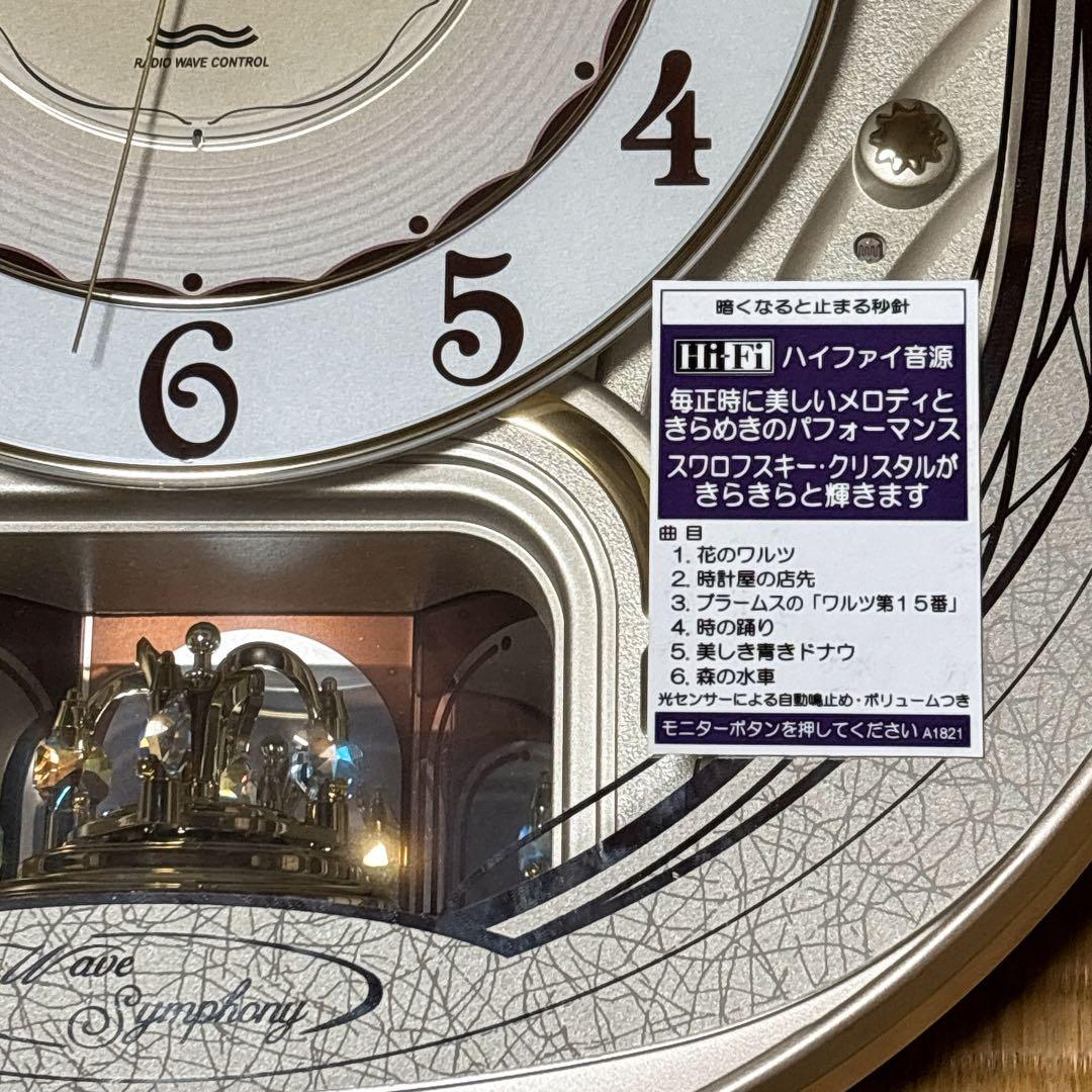 【月末セール!!】希少 SEIKO セイコー からくり時計 電波時計 ウェーブ