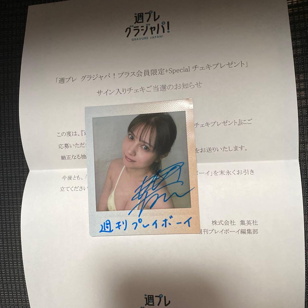 桃月なしこ 直筆サイン入り水着チェキ 抽選当選品