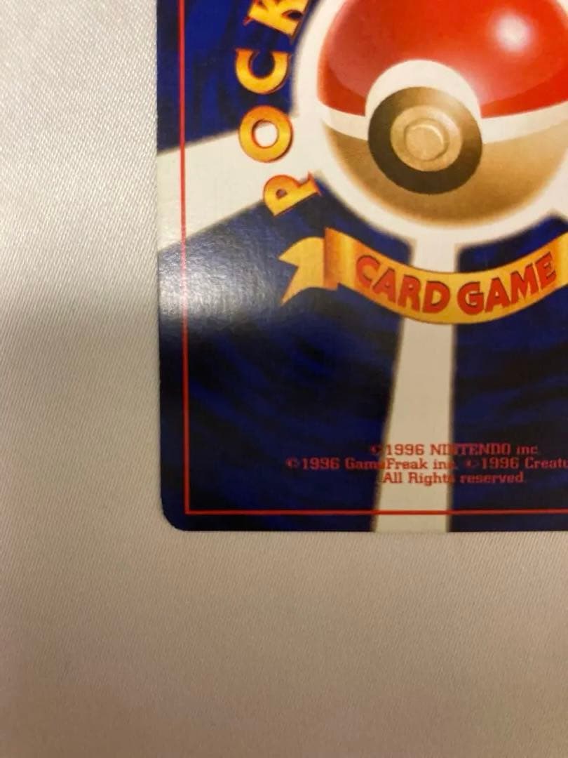 ポケモンカード　旧裏　ひかるライチュウ