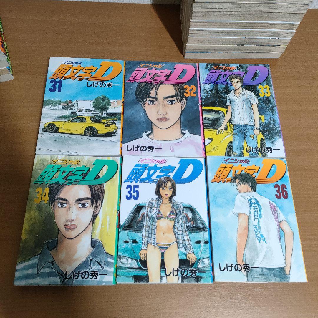 頭文字D 全巻セット（1〜48巻）＋ MF GOAST（1〜 5巻）