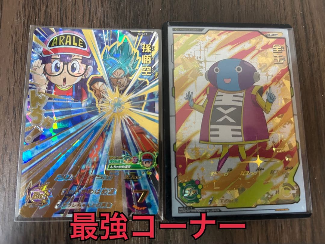 DBH SDBH カードまとめ販売　閲覧用 説明みてね