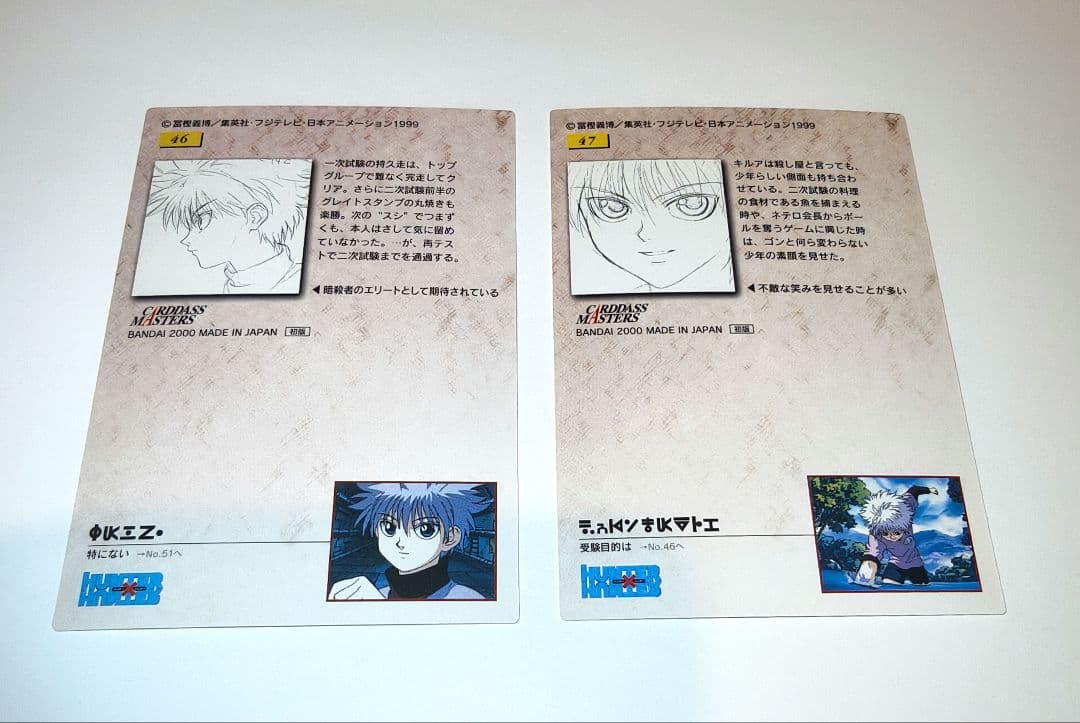HUNTER×HUNTER カードダスマスターズ 初版 キルア5枚セット