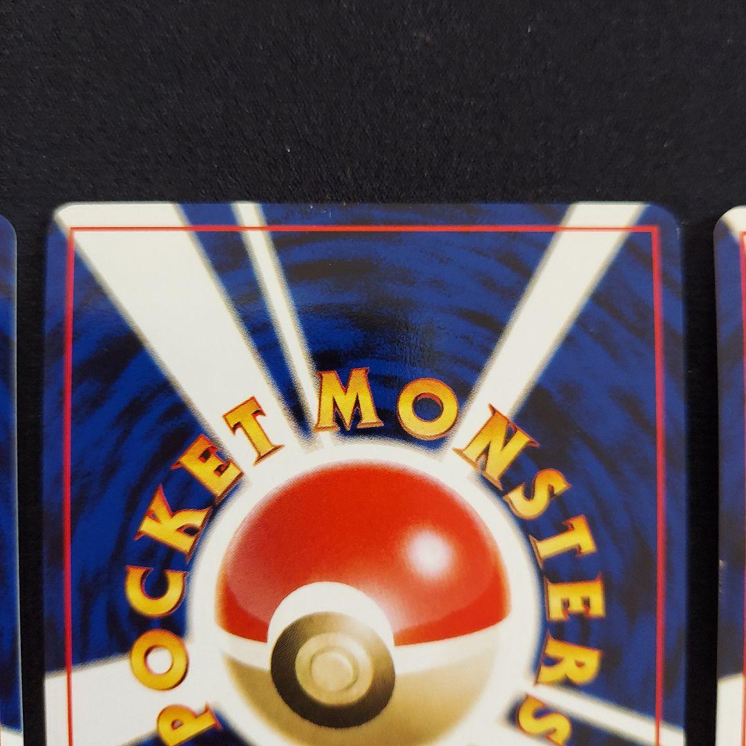 エンテイ　スイクン　ライコウ ★ 拡張パック第3弾 めざめる伝説　3枚セット