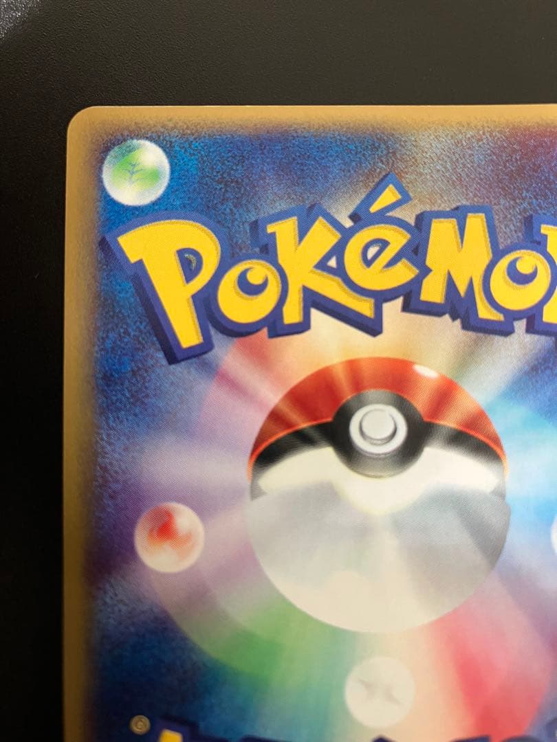 美品 ポケモンカード ワープエネルギー 041/P プロモ 2002 限定