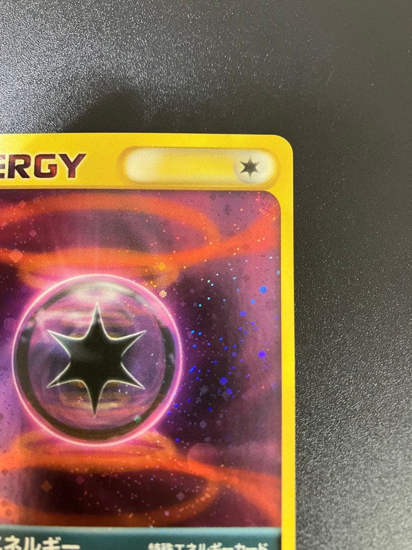 美品 ポケモンカード ワープエネルギー 041/P プロモ 2002 限定