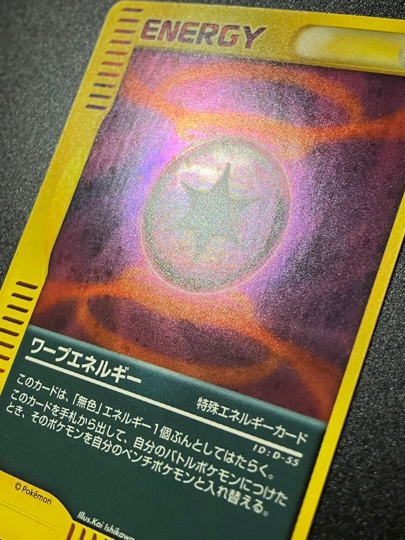 美品 ポケモンカード ワープエネルギー 041/P プロモ 2002 限定