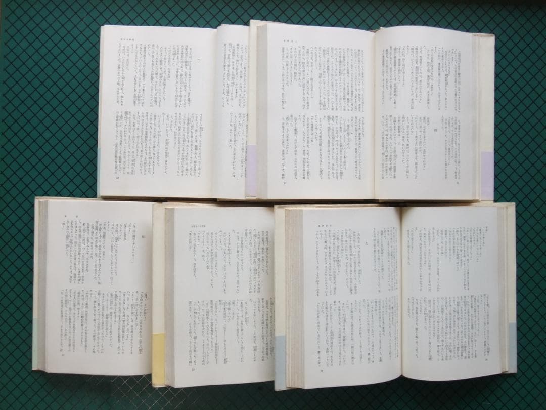 鷲尾雨工　「吉野朝太平記」５巻揃　昭和３３年・初版本・直木賞受賞作・東都書房