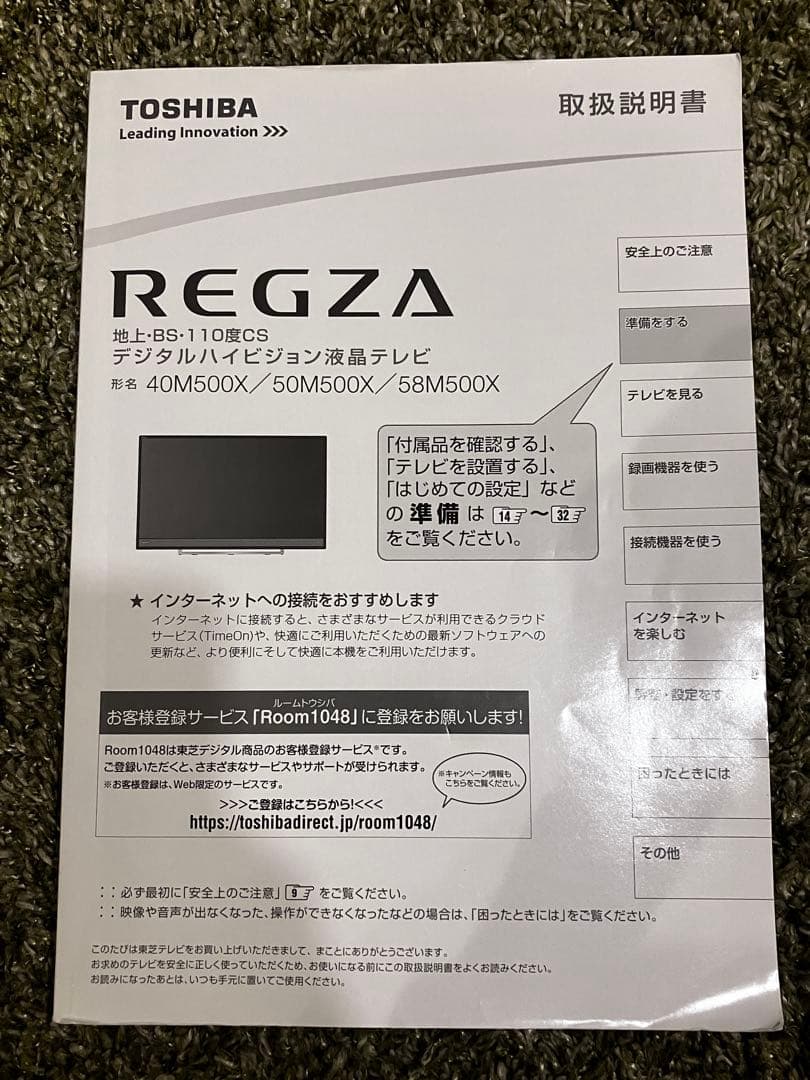 TOSHIBA REGZA 40M500X 4K対応 送料込み