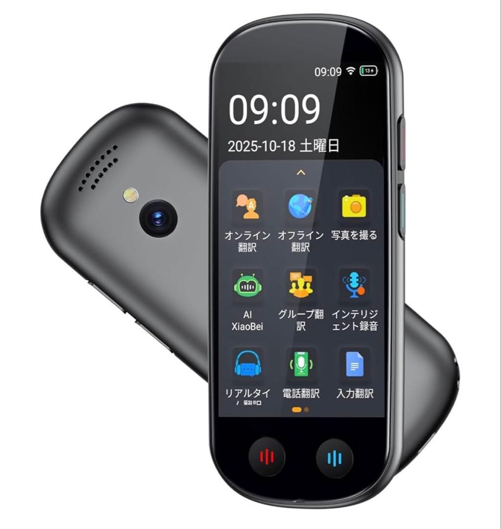 翻訳機❣️音声翻訳機 ChatGPT搭載 SIM/追加料金不要 オフライン翻訳