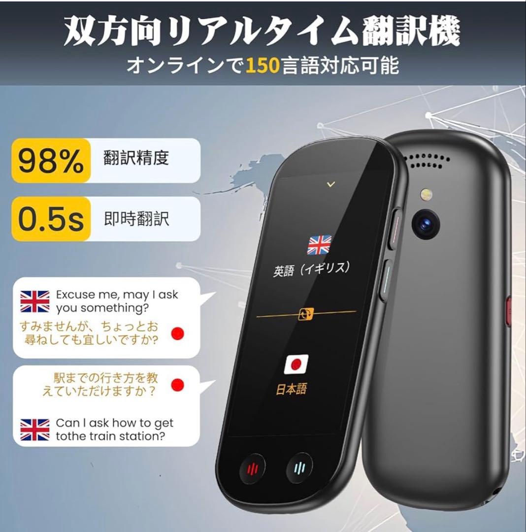 翻訳機❣️音声翻訳機 ChatGPT搭載 SIM/追加料金不要 オフライン翻訳