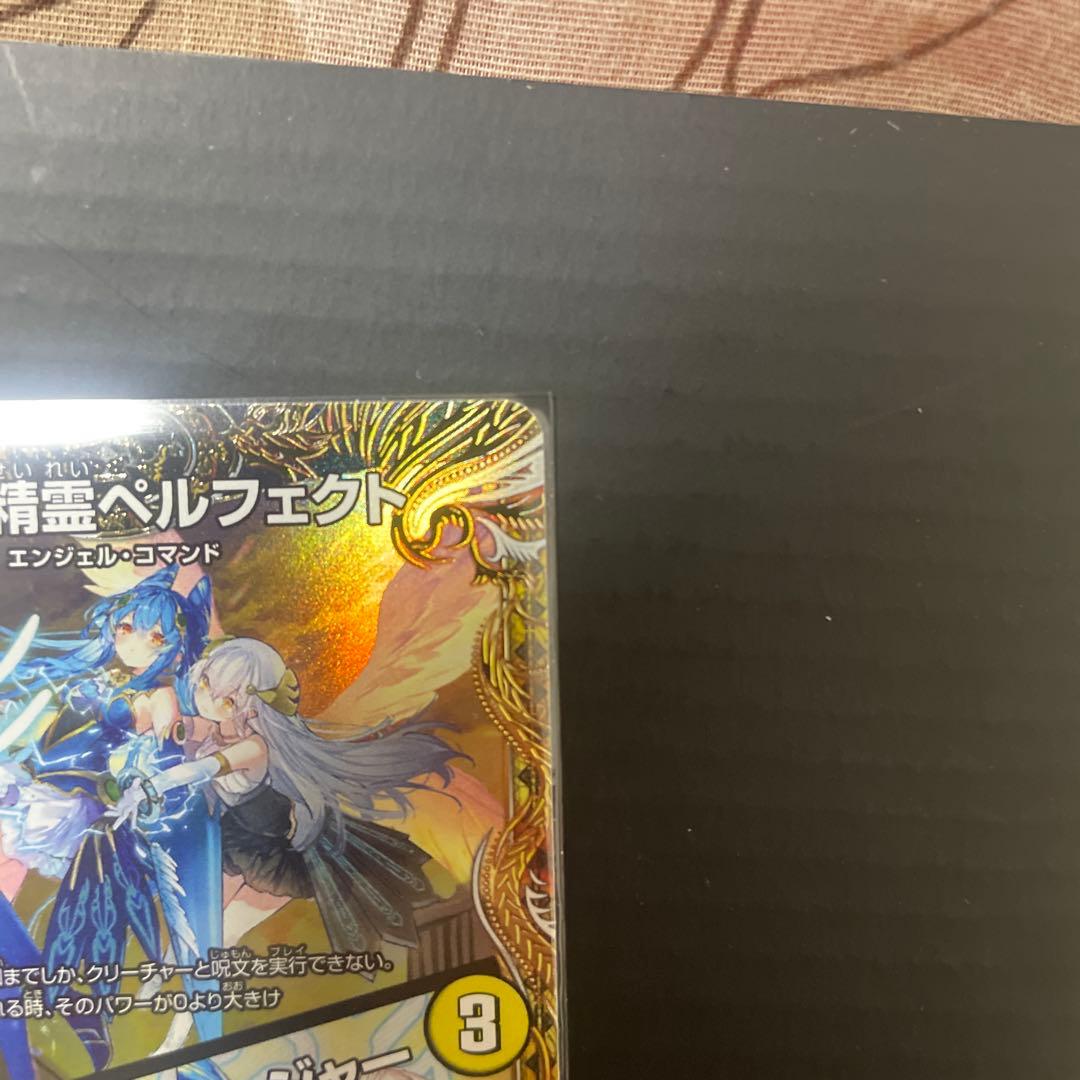 支配の精霊ペルフェクト ギャラクシー・チャージャー　金トレジャー