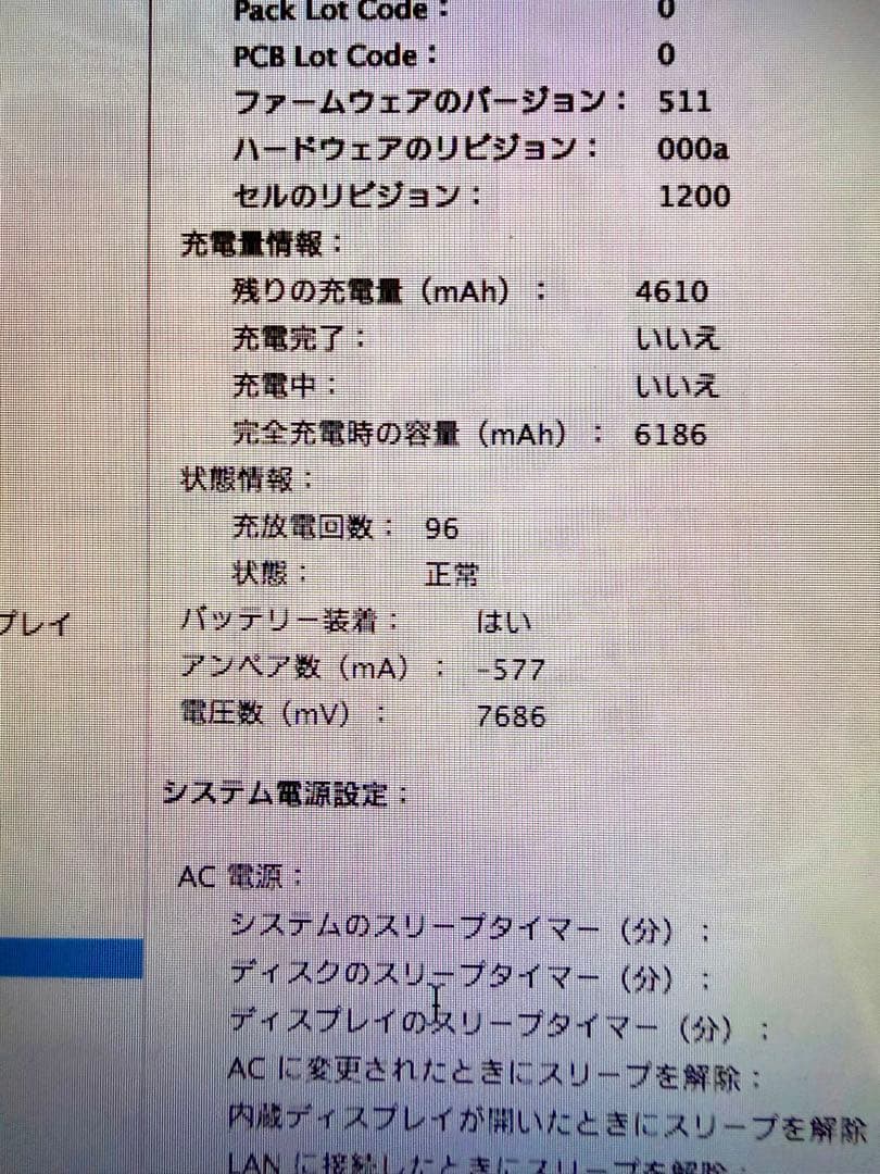 256G！　MacBook Air 13インチ　 Early2014