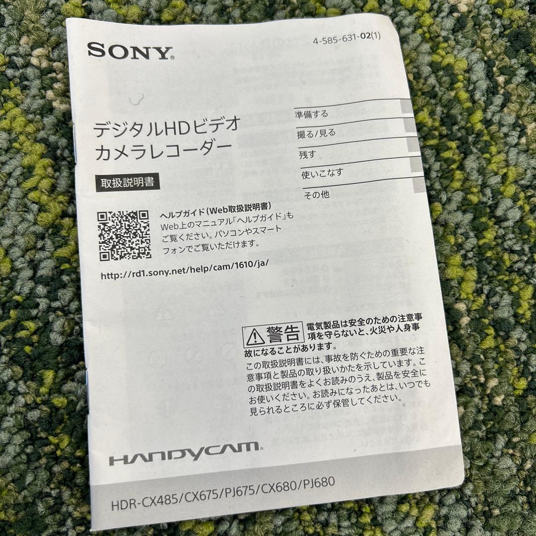 た*る様 SONY HDR-CX680 ホワイト