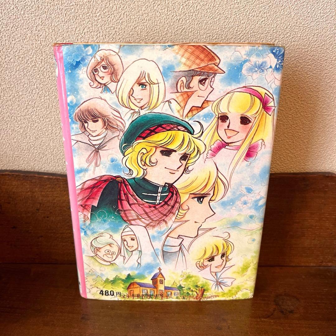 【絶版】小説キャンディ•キャンディ② 、③最終巻 水木杏子　いがらしゆみこ