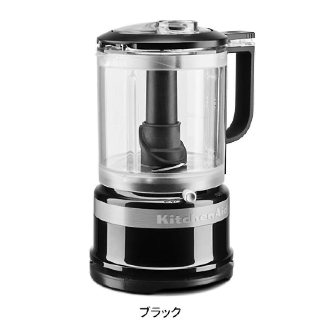 最終特価‼️KitchenAid フードプロセッサー 離乳食 介護 キッチンエイド
