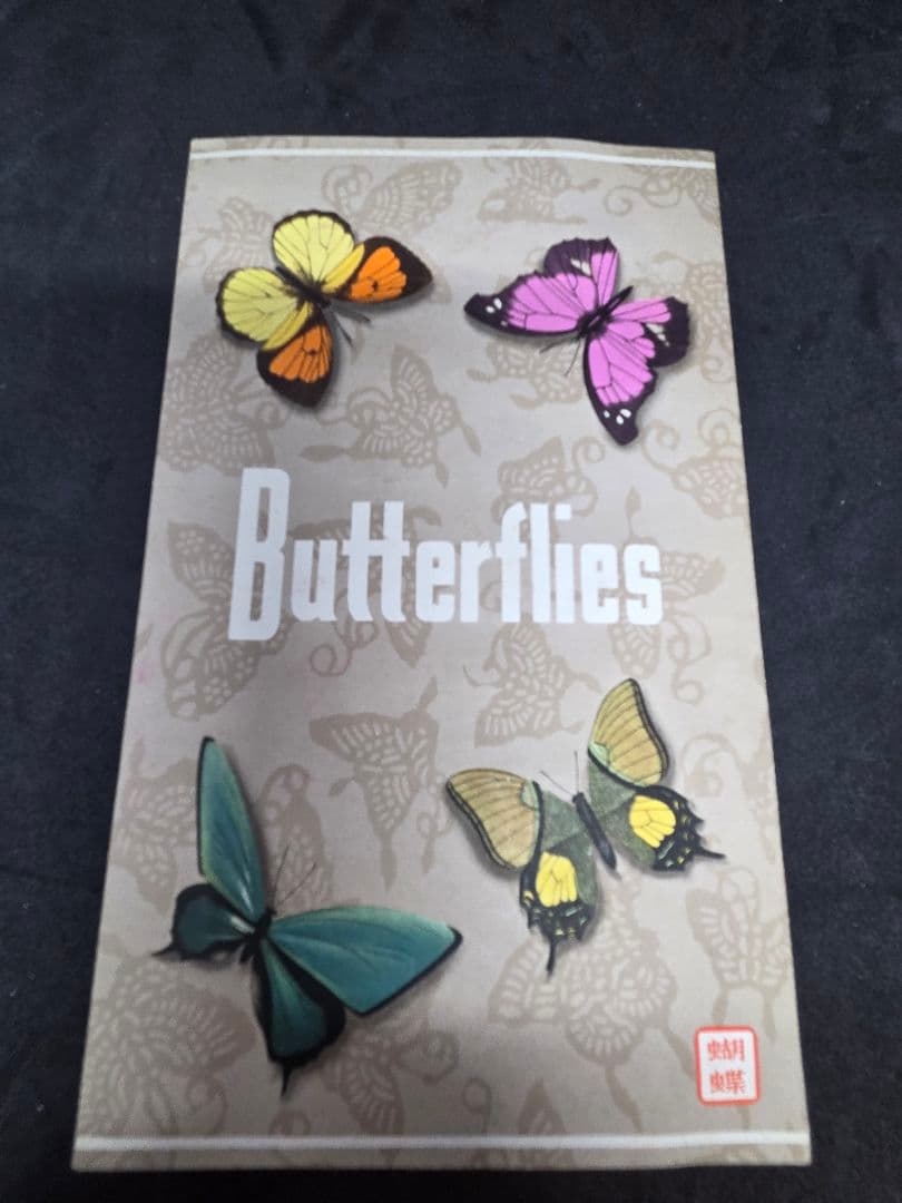 中国切手 特56 蝶シリーズ1963 20種完 Butterflies 使用済み